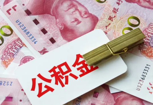云安2025年住房公积金惠民属性的核心体现‌